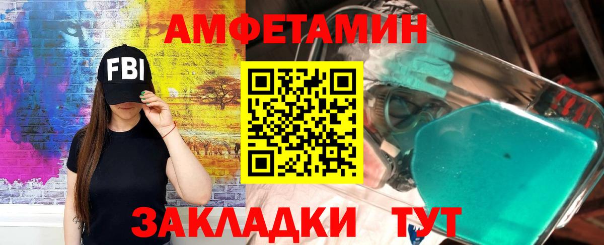 Нижнекамск  АМФ 98%  Amphetamine  Amphetamine  Вход с VPN 