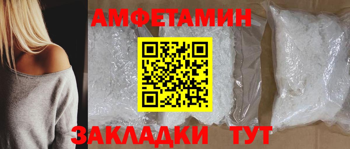 Амфетамин VHQ Нижнекамск