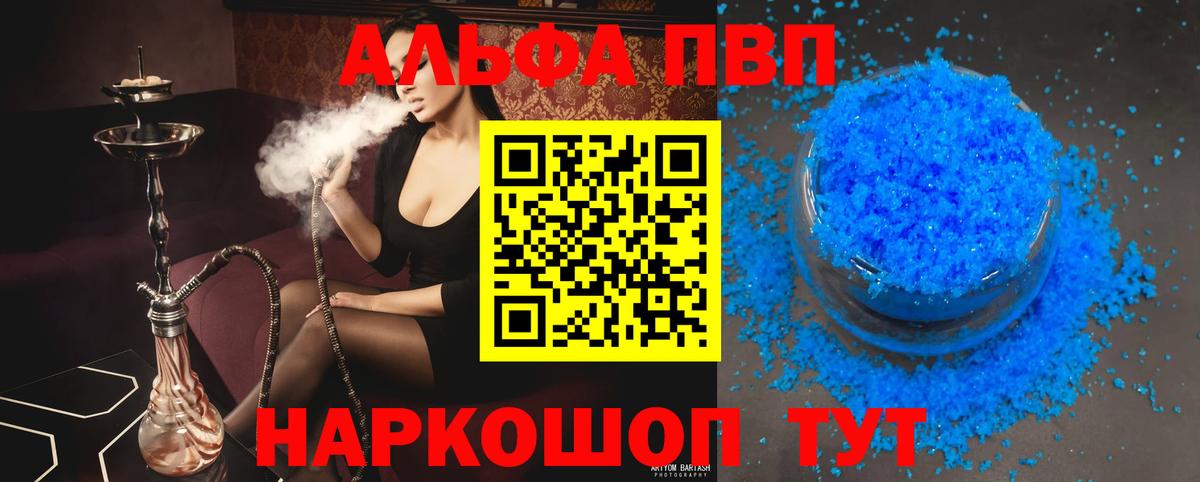 Альфа ПВП мука Нижнекамск