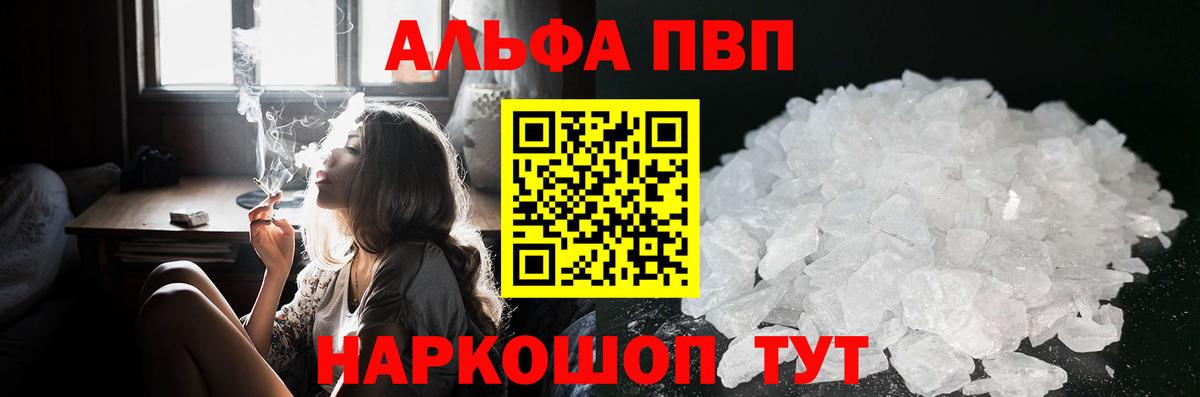 Alpha-PVP VHQ  APVP СК КРИС  Нижнекамск  Альфа ПВП  закладка  Вход с VPN 