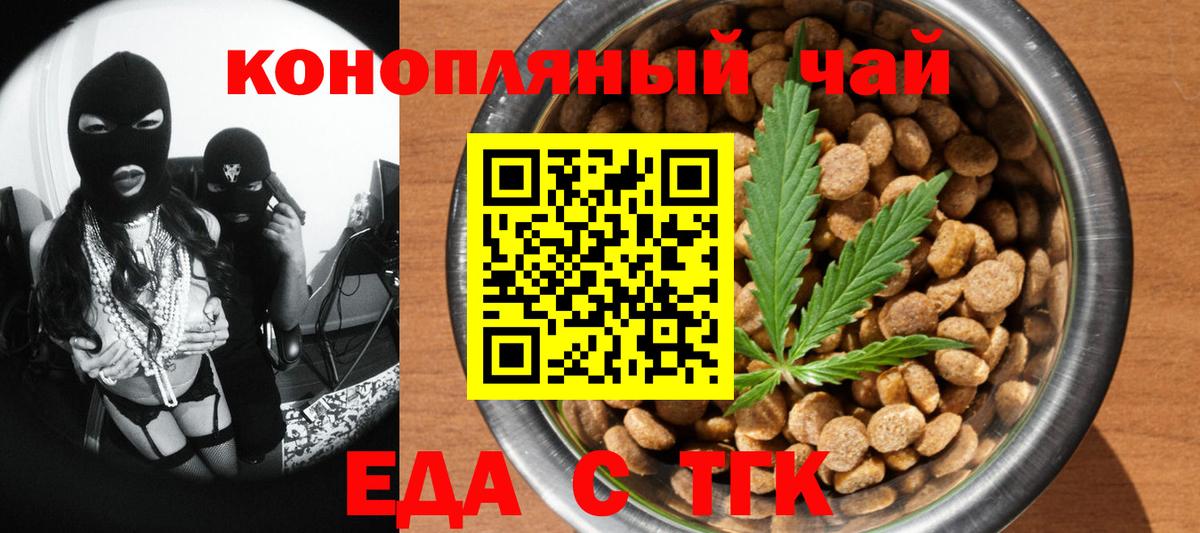 Нижнекамск  Печенье с ТГК марихуана  Вход с VPN 