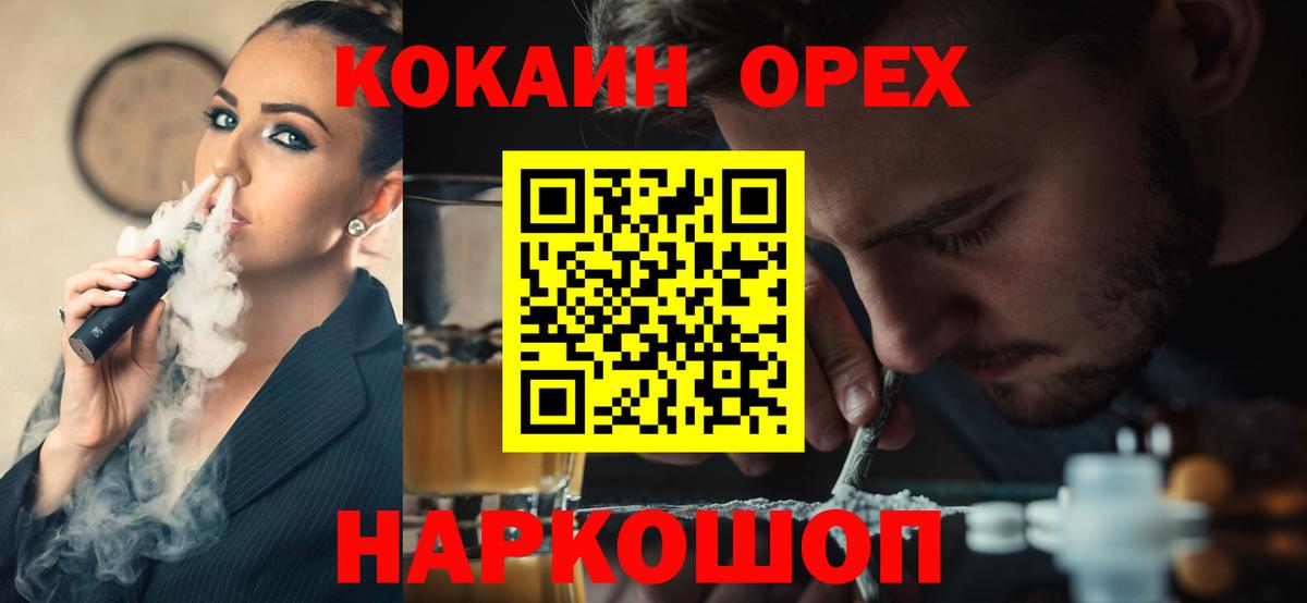 Кокаин Колумбийский  Cocaine 99%  Нижнекамск  Вход с VPN 