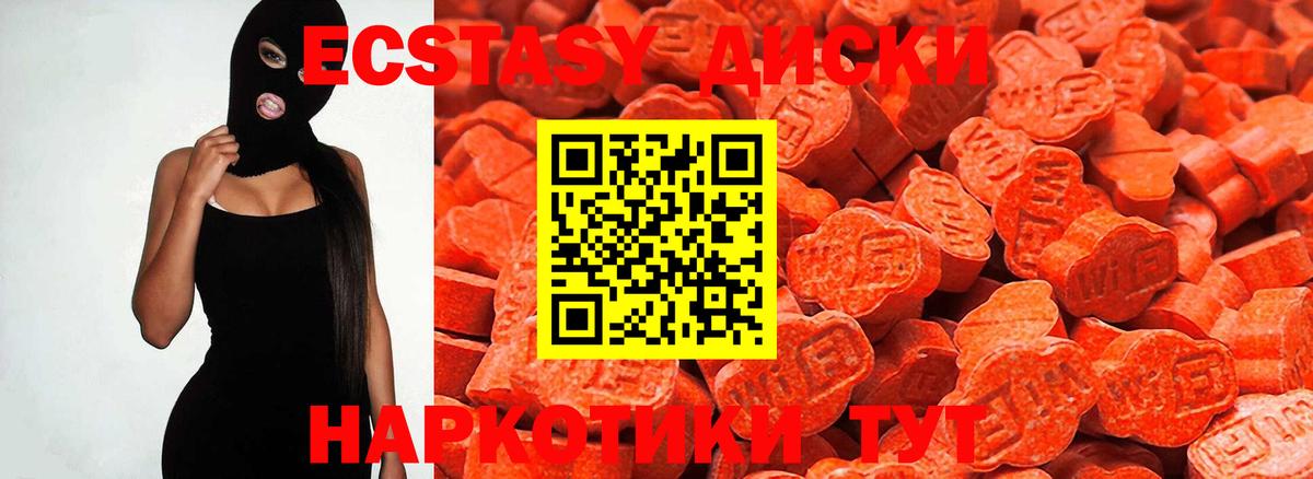Ecstasy круглые  Вход с VPN  Ecstasy  мориарти наркотические препараты  Нижнекамск 