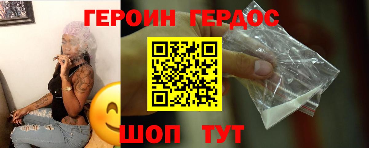Нижнекамск  ГЕРОИН VHQ  Вход с VPN 