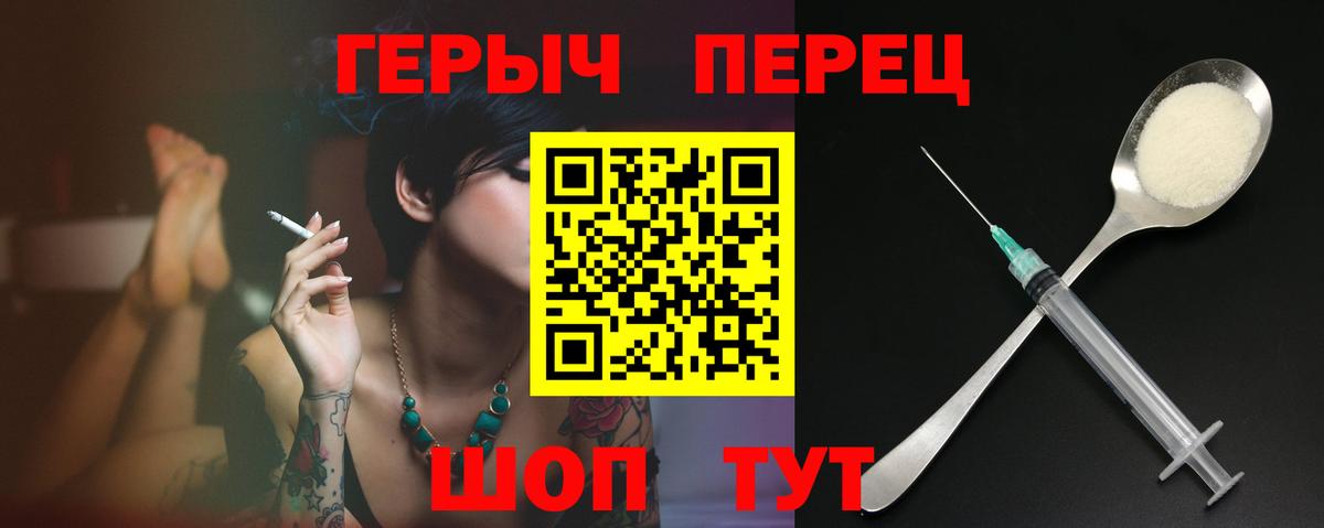ГЕРОИН герыч Нижнекамск