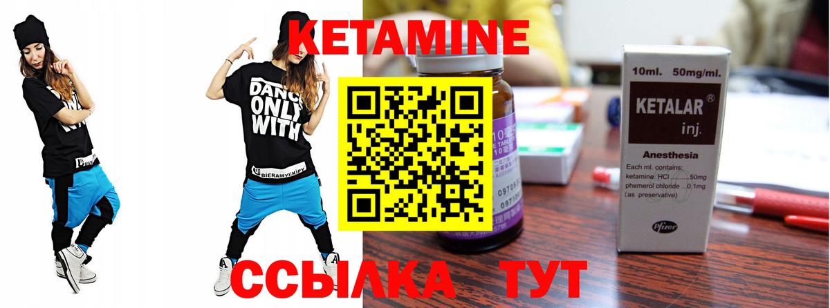 Кетамин VHQ  Вход с VPN  Нижнекамск 