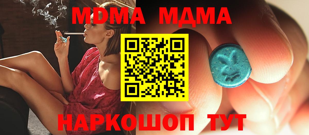 MDMA crystal  МДМА VHQ  Нижнекамск  MDMA  Вход с VPN 