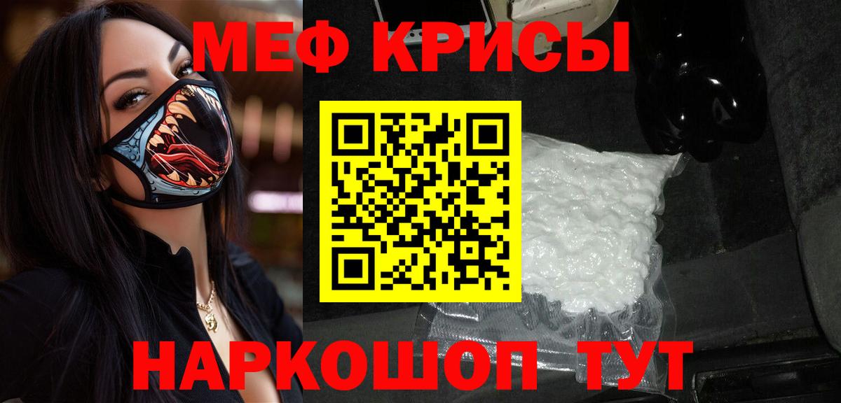 Мефедрон кристаллы Нижнекамск