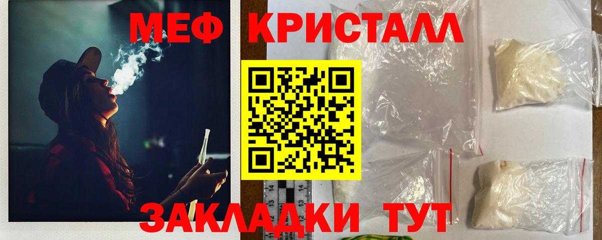 Меф 4 MMC  Вход с VPN  Меф  Нижнекамск  МЯУ-МЯУ мяу мяу 