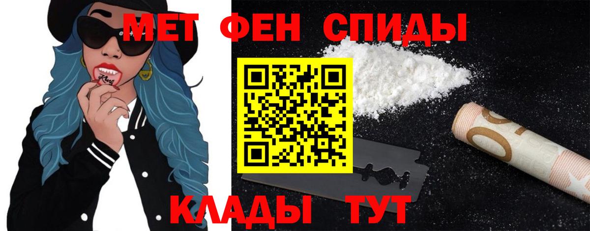 Нижнекамск  МЕТАМФЕТАМИН витя  Первитин  Вход с VPN 