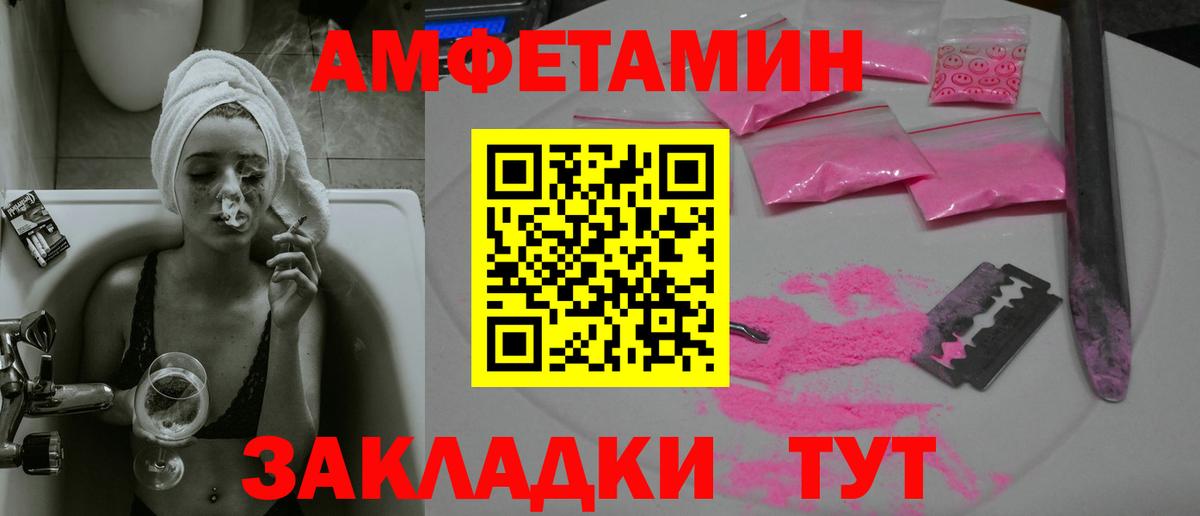 МЕТАМФЕТАМИН кристалл Нижнекамск