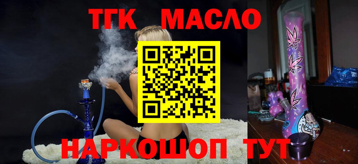ТГК вейп Нижнекамск